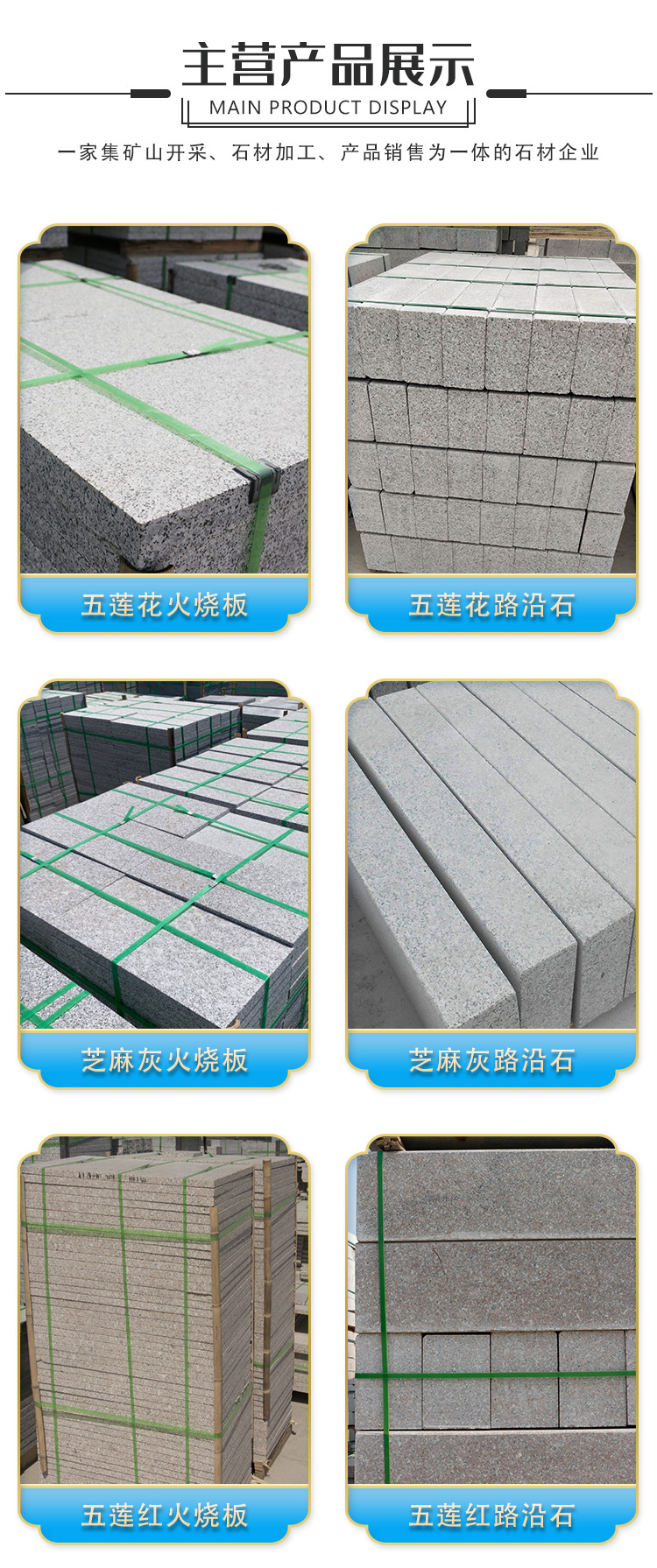 實(shí)力工廠直供 定制化花崗巖路牙石，打造高品質(zhì)市政與園林景觀